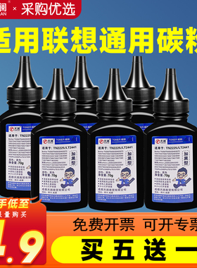 适用联想m7400碳粉m7206 m7600d m7400pro m7605d m7450f 7216通用打印机墨粉lt2451h 2441 lj2400L m7650dnf