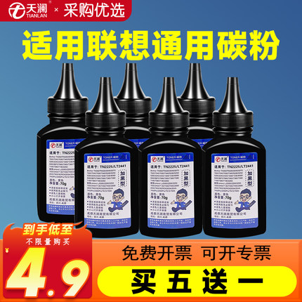 适用联想m7400碳粉m7206 m7600d m7400pro m7605d m7450f 7216通用打印机墨粉lt2451h 2441 lj2400L m7650dnf