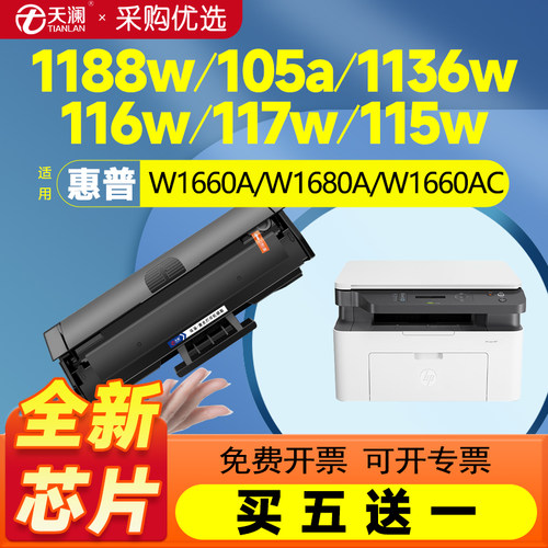 适用W1660A/1680A/1160A通用硒鼓