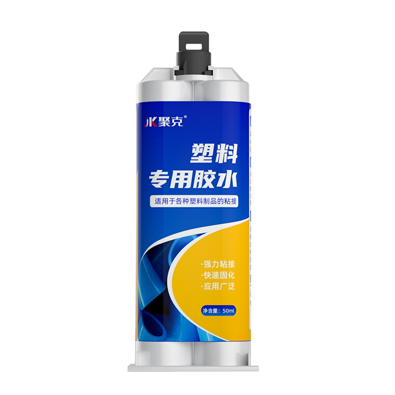 塑料专用胶强力粘合剂