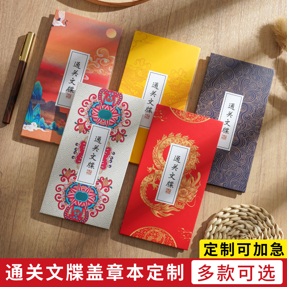 通关文牒旅行盖章收集本奏折本闯关北京故宫博物馆南京旅游景点打卡集章册奉旨巡游手帐本空白印章纪念册定制