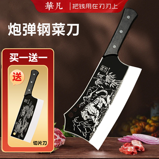 龙泉华凡菜刀厨房刀具百炼炮弹钢切菜切肉厨师刀切片刀砍骨刀