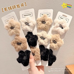 秋冬毛绒星星发夹侧边刘海夹子儿童头饰高级感碎发bb夹前额发卡女