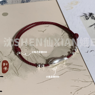 年年有余足银小鱼红绳纯银新年手串新中式手绳编绳学生锦鲤手链女