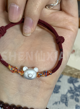 足银999轻松熊熊红绳手链生日女