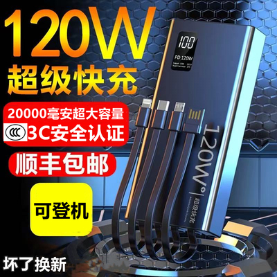 【3c认证】充电宝可上飞机