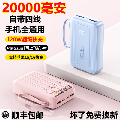 【3c认证】充电宝可上飞机自带线