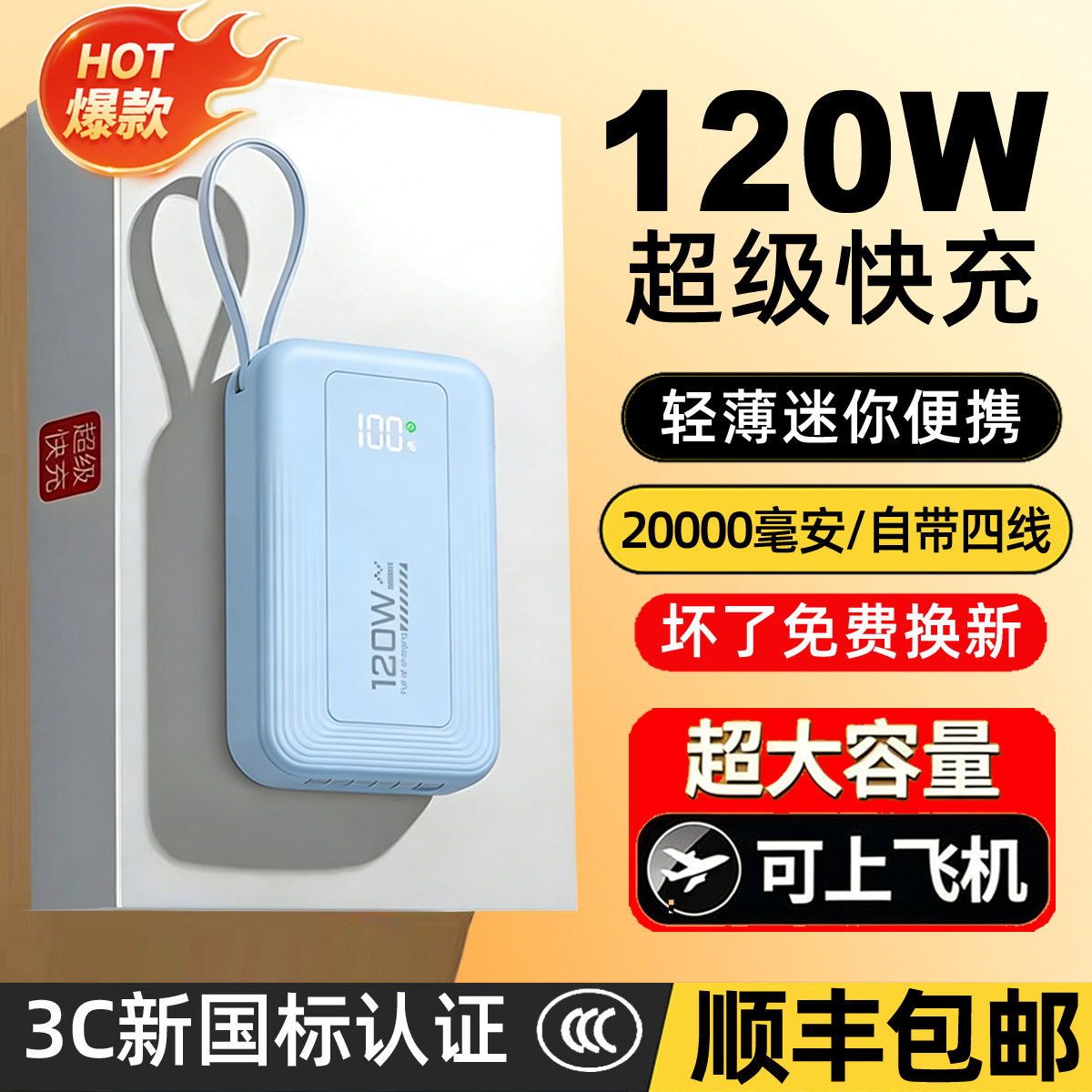3C认证2026新款充电宝20000毫安超大容量适用华为小米苹果vivoppo