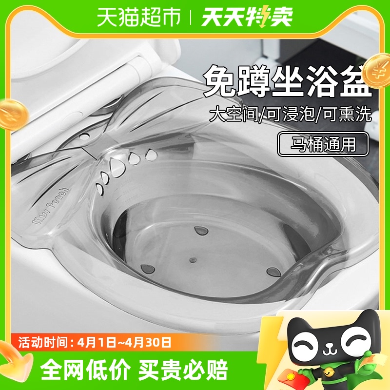 bl坐浴盆孕妇女士专用免蹲洗清洗泡药熏洗屁屁痔疮月子盆马桶盆男