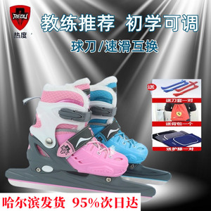 热度冰刀鞋专业速滑刀冰球刀成人初学者儿童冰上短道速滑冰刀男女