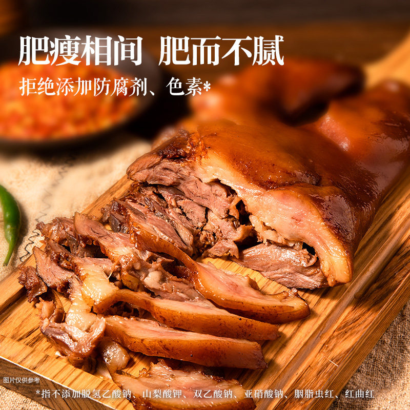 丰泽园酱香猪头肉250g图片