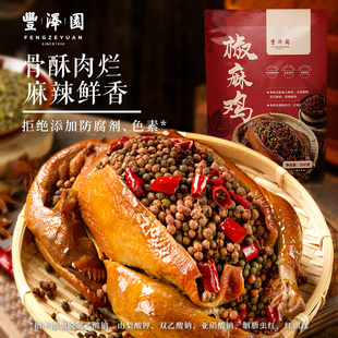 【新品发布】丰泽园手撕椒麻鸡麻辣鲜香椒麻过瘾整只开袋即食熟食