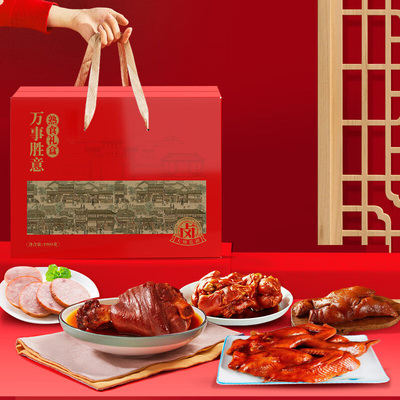 丰泽园卤味熟食万事胜意礼盒