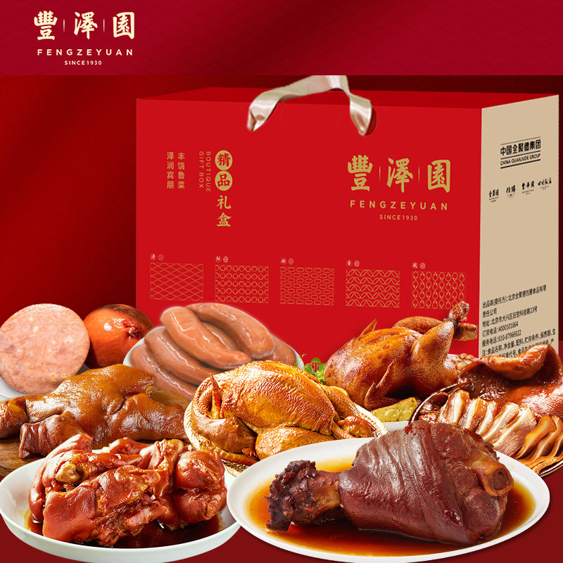 丰泽园熟食礼盒开袋即食图片