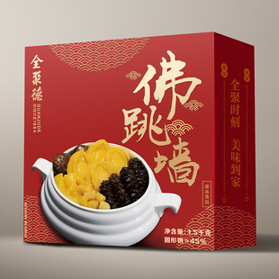 【福煲系列】全聚德佛跳墙花胶鸡猪蹄煲加热即食正宗鲍鱼海参礼盒
