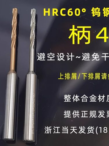 60度定柄钨钢绞刀柄4柄6柄8/10整体合金铰刀0.01螺旋涂层机用铰刀