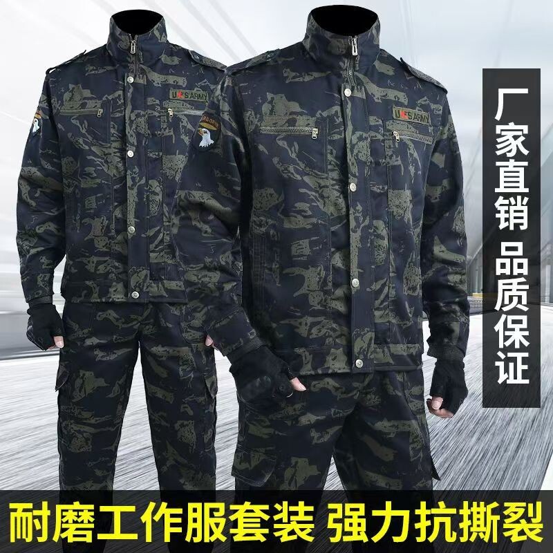 迷彩服套装男女春秋款加厚劳保服汽修车间建筑工地耐磨工作服男装