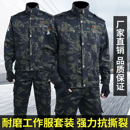 迷彩服套装男女春秋款加厚劳保服