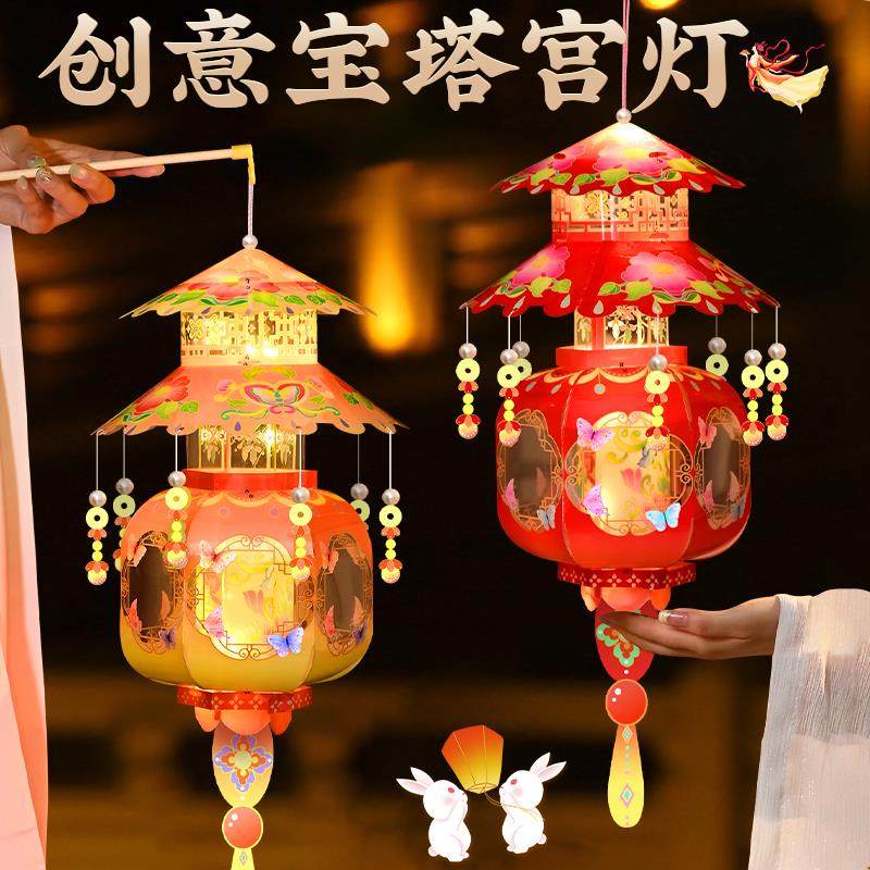 新品中秋节典雅古风花灯儿童手工手提diy宫灯发光宝塔灯自制材料,节庆用品/礼品,花灯,淘宝优惠券,粉丝福利购,淘宝优惠卷
