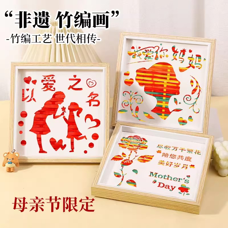 非遗竹编画材料儿童制作画框团建
