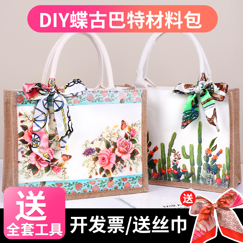 母亲节手工diy蝶古巴特包包