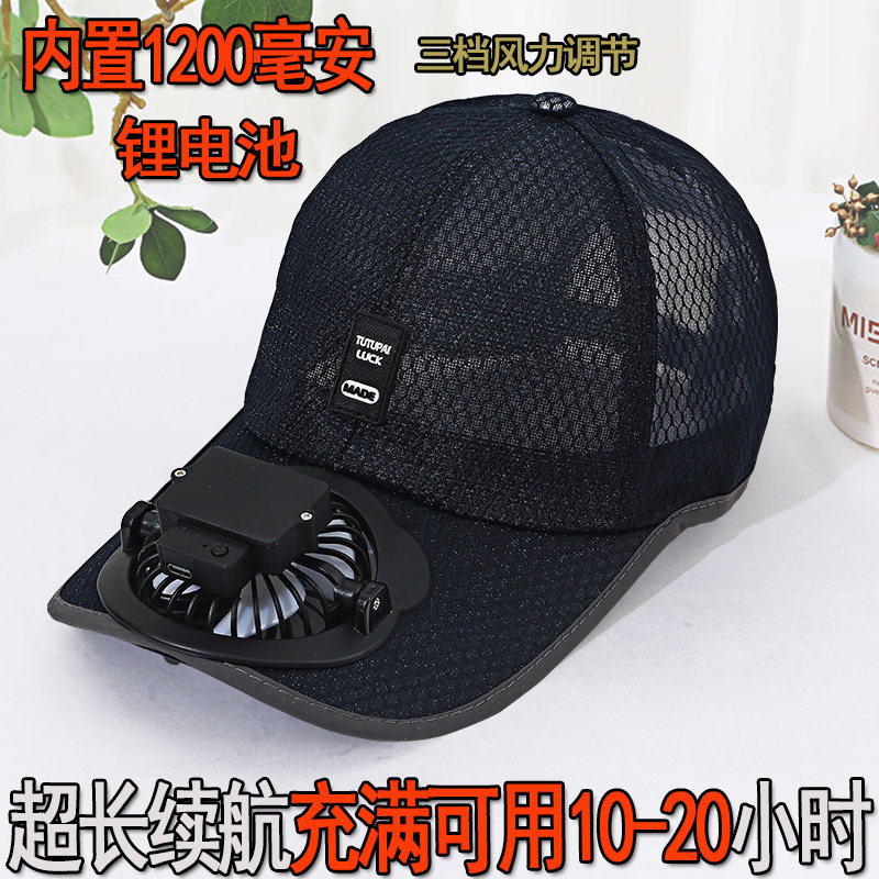 夏季新款成人充电风扇帽子男女