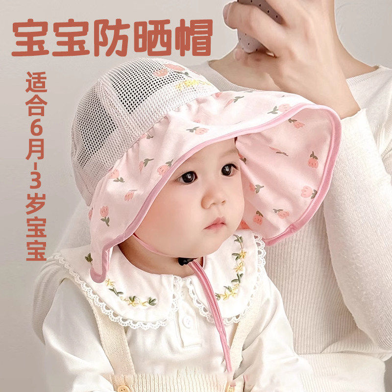宝宝遮阳帽女宝男宝夏日小月龄