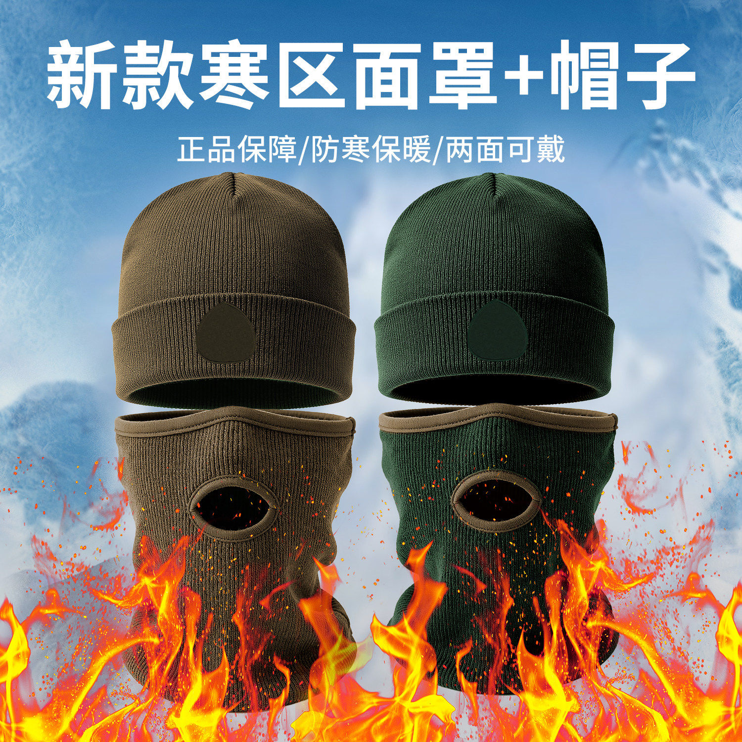 正品新款棕色防寒头套巡逻防护帽