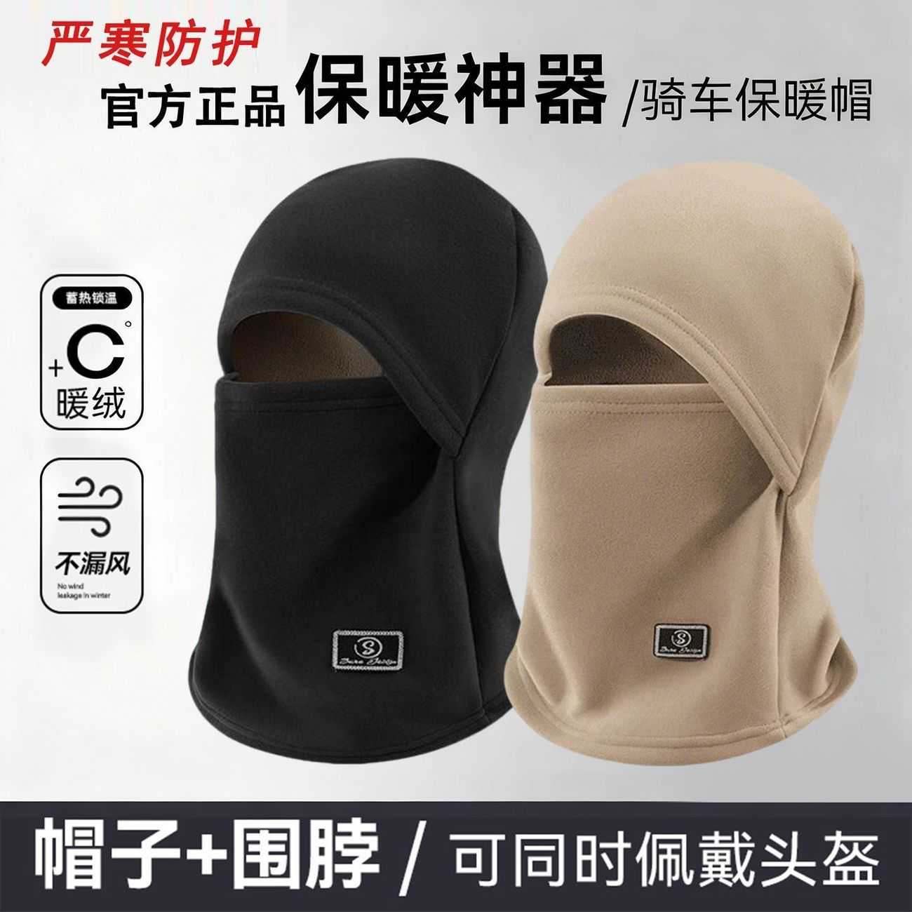骑车子帽子骑行秋冬季防寒保暖