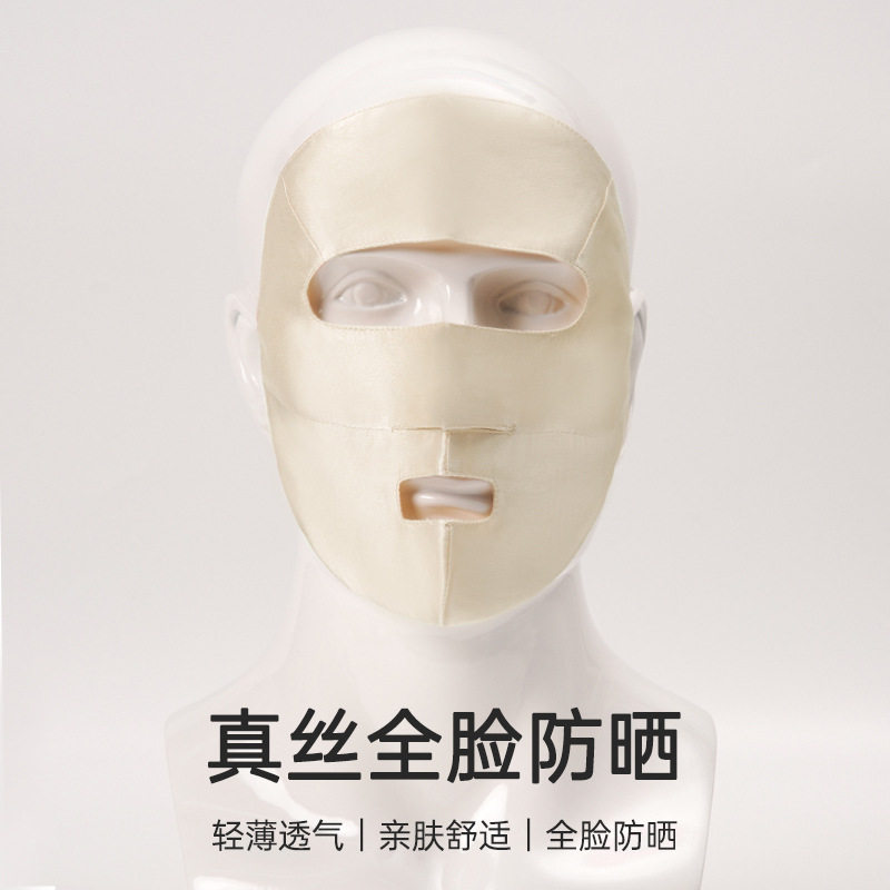 真丝桑蚕丝漏鼻子嘴口罩内衬防晒