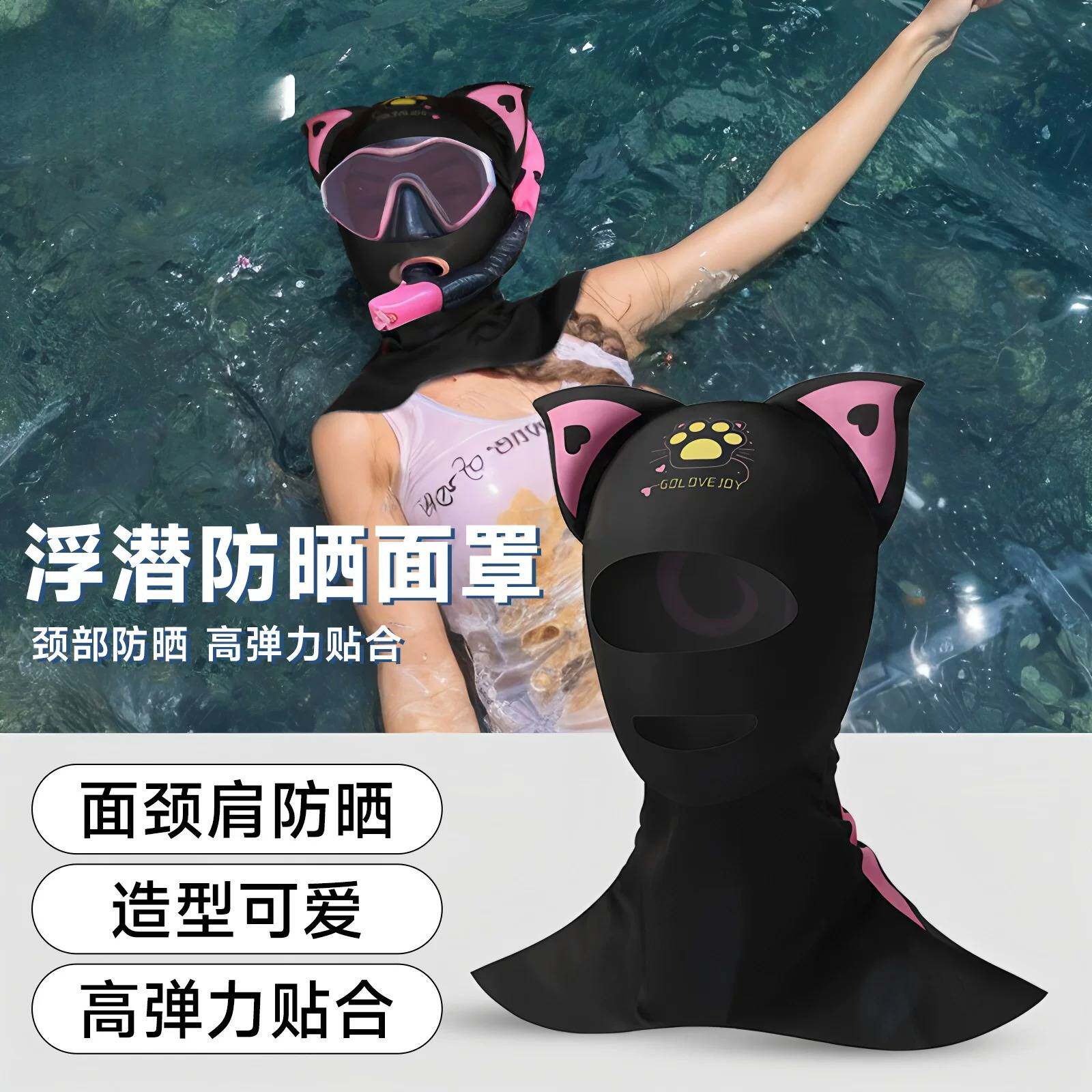 游泳浮潜防晒面罩成人儿童脸基尼