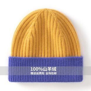 秋冬儿童100%纯山羊绒帽子男女童带拼色针织保暖防风小童护耳帽