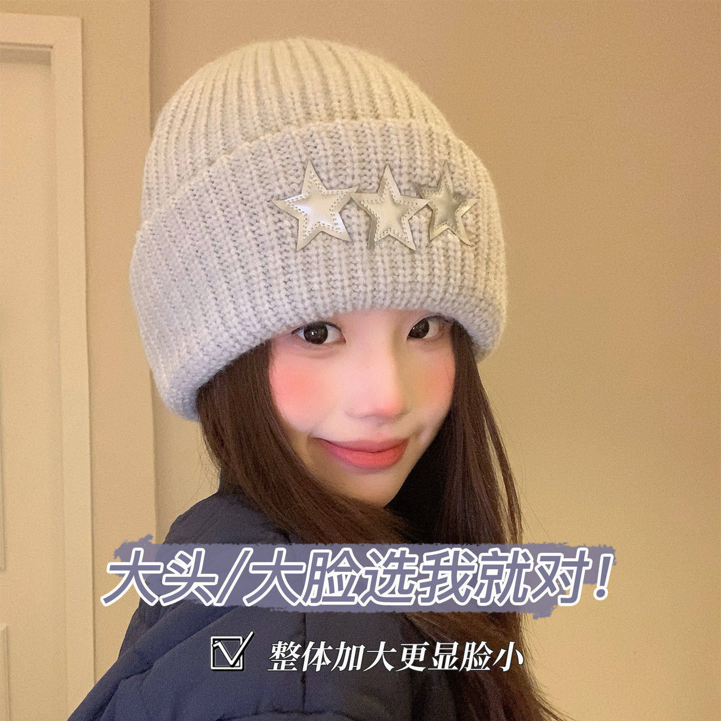 冷帽大头围帽子女士冬加厚毛线帽保暖防寒韩系星星宽松护耳针织帽,运动包/户外包/配件,运动帽,淘宝优惠券,粉丝福利购,淘宝优惠卷