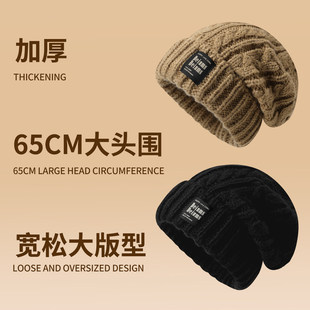 针织帽男士冬大头围帽子加厚保暖登山毛线帽防寒护耳包头冷帽男款