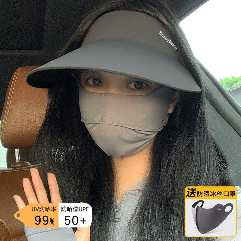 空顶防晒帽女夏无痕一体防紫外线遮阳帽口罩面罩2025新款太阳帽子