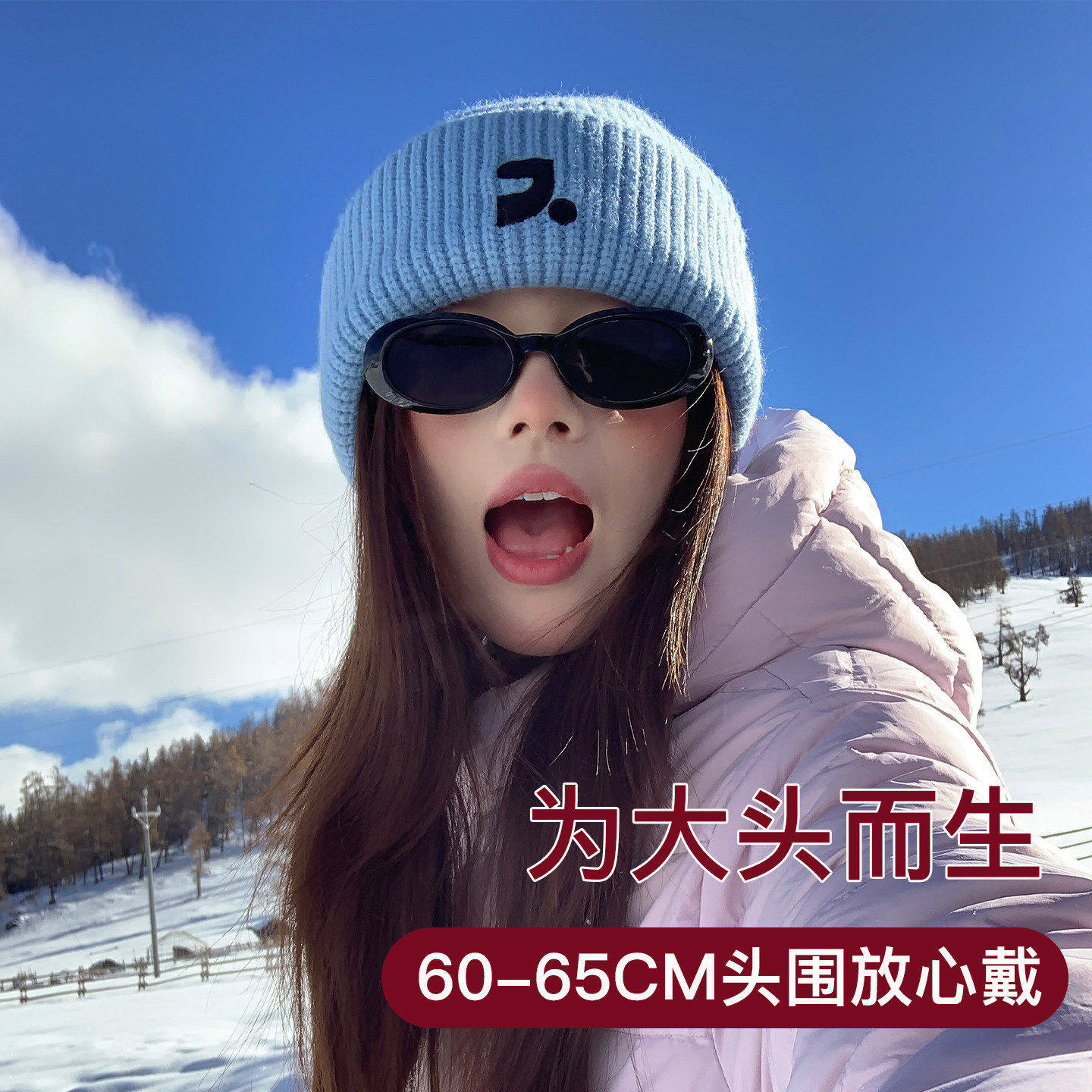 针织帽大头围帽子女冬防寒毛线帽蓝色宽松冬帽登山冷帽保暖护耳帽,运动包/户外包/配件,运动帽,淘宝优惠券,粉丝福利购,淘宝优惠卷