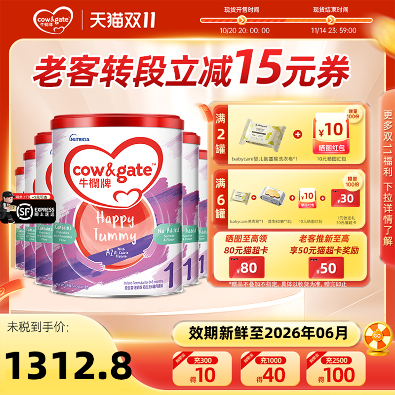 保价双11 牛栏牌A2一段酪蛋白奶粉港版初生婴儿1段效期26/6月