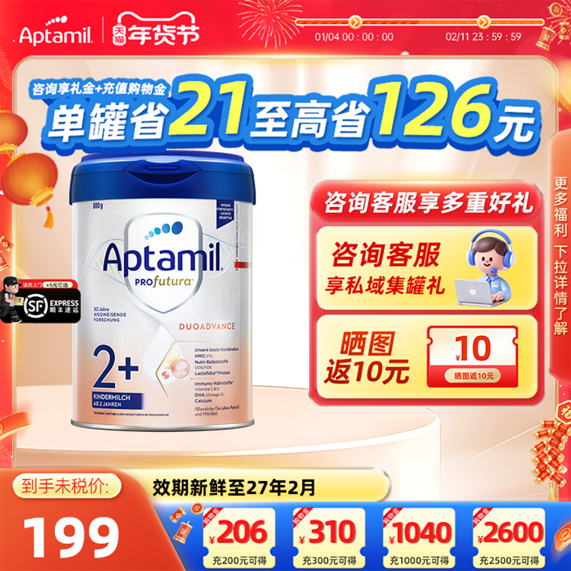 【官方正品】德国爱他美进口白金版奶粉2+段儿童婴幼儿牛奶粉