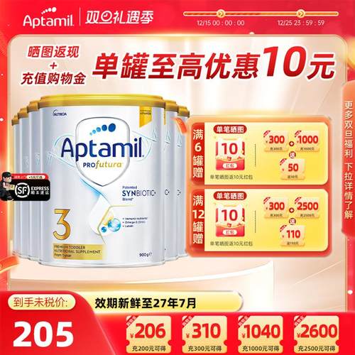 咨询立减】澳洲爱他美3段白金版