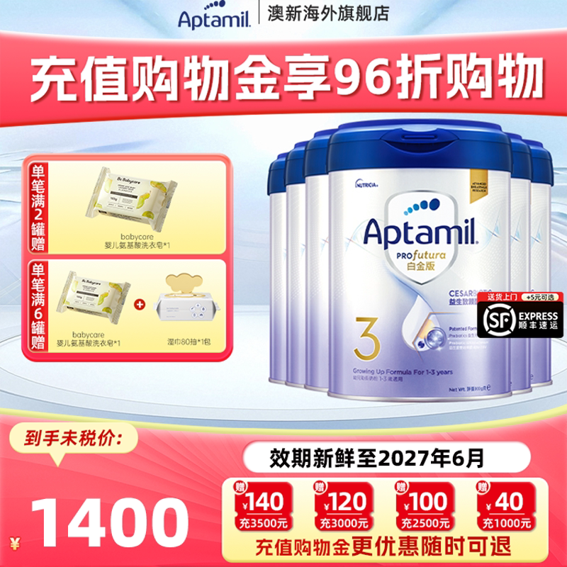 德国爱他美3段港版白金婴幼儿牛奶粉进口港版奶粉1-3岁 900g/罐*6