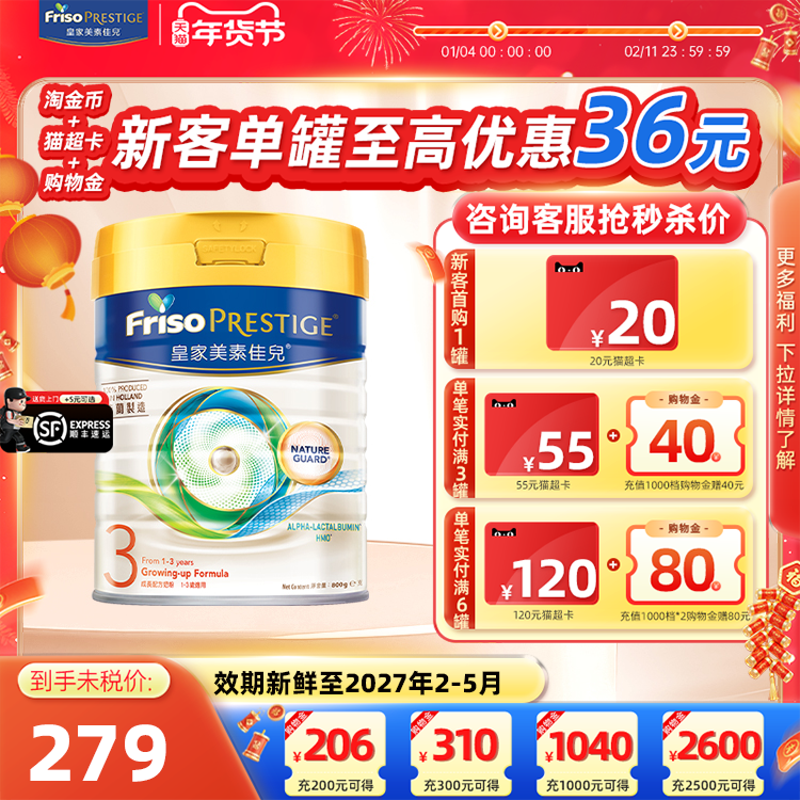 【官方正品】港版皇家美素佳儿3段800g进口HMO婴幼儿牛奶粉三段