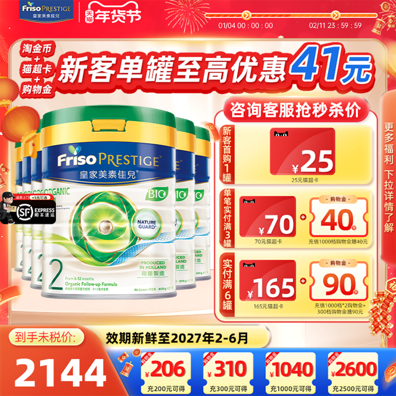 【官方正品】港版皇家美素佳儿有机配方原装进口牛奶粉2段800g