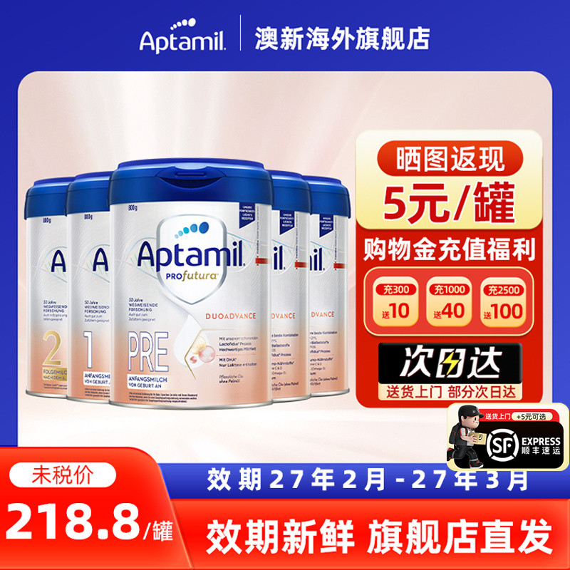 德国爱他美白金版2段奶粉