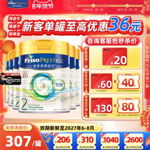 【正品】6罐港版皇家美素佳儿2段800gHMO较大婴儿配方奶粉