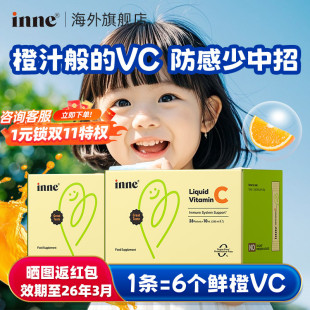 inne甜橙王子维生素c儿童婴幼儿复合维生素VC提高免疫效期26 3月