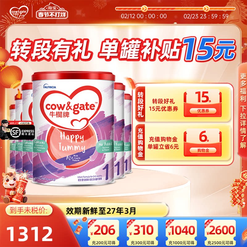 【官方正品】牛栏牌A2一段酪蛋白奶粉港版初生婴儿1段