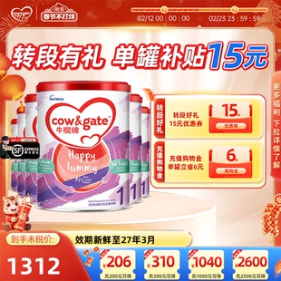 【官方正品】牛栏牌A2一段酪蛋白奶粉港版初生婴儿1段