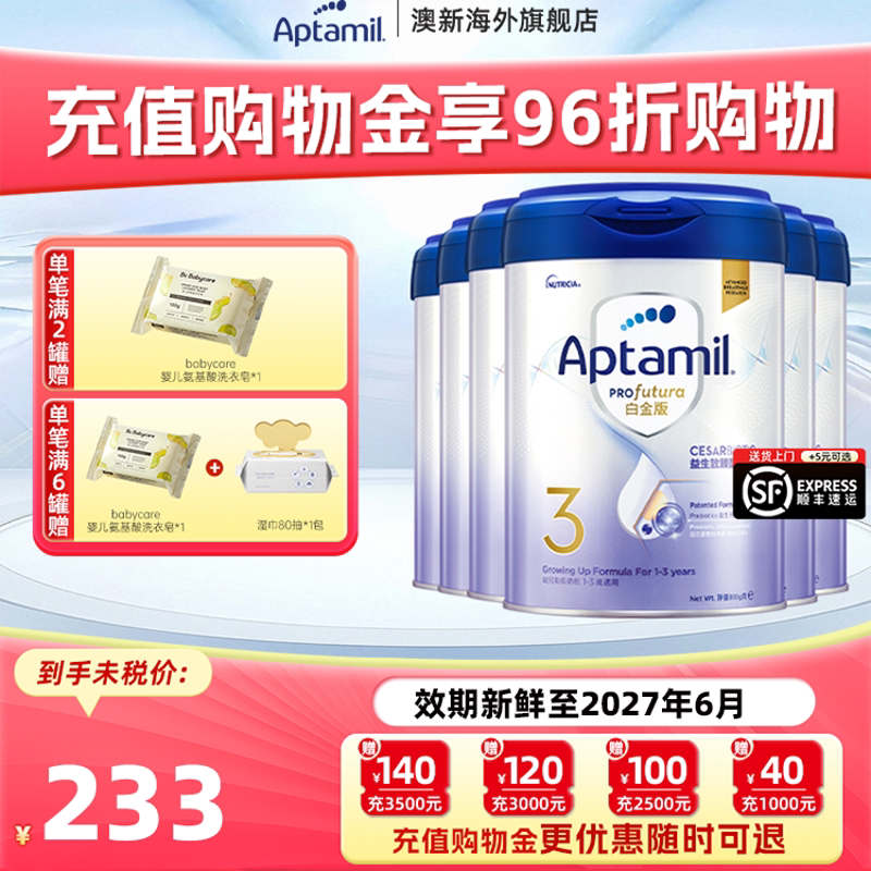 官方正品】6罐德国爱他美3段白金致亲婴幼儿牛奶粉港版进口1-3岁
