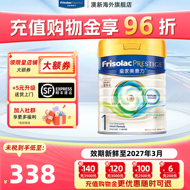 皇家美素力港版美素佳儿婴儿配方奶粉1段800g 0-6个月适用