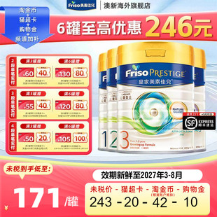 6罐皇家美素佳儿港版 现货 4段全系列幼儿配方奶粉 正品